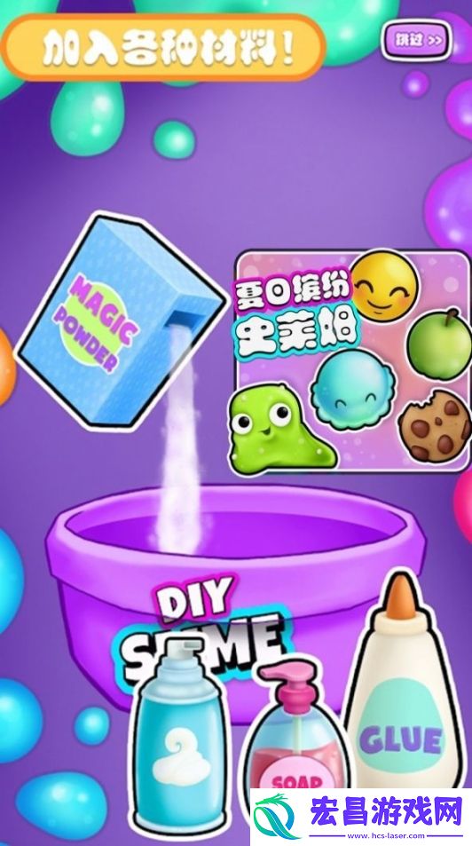 校园生活史莱姆游戏安卓版截图
