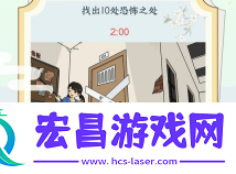 文字找茬王安卓版