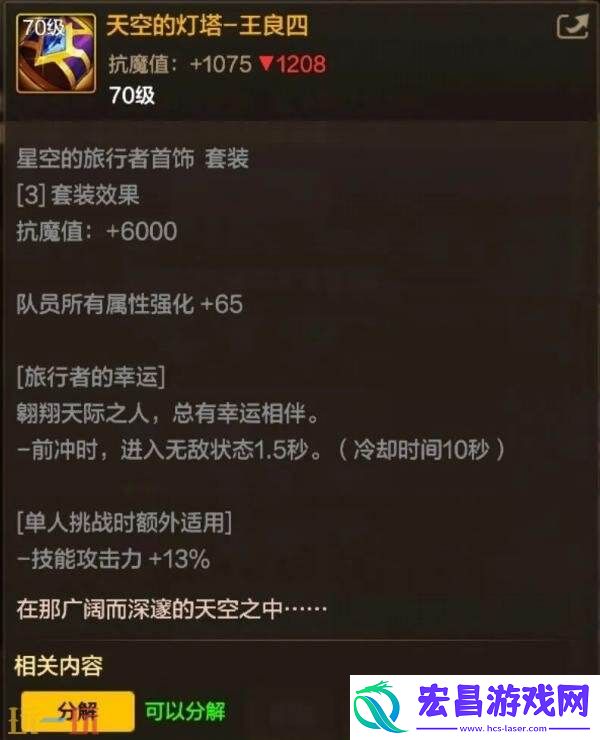 DNF地下城与勇士70级满级扩张版本即将上线！全新7装备&套装详解