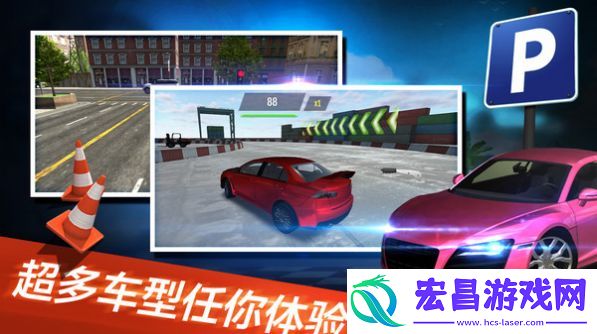 停车世界模拟器最新版截图
