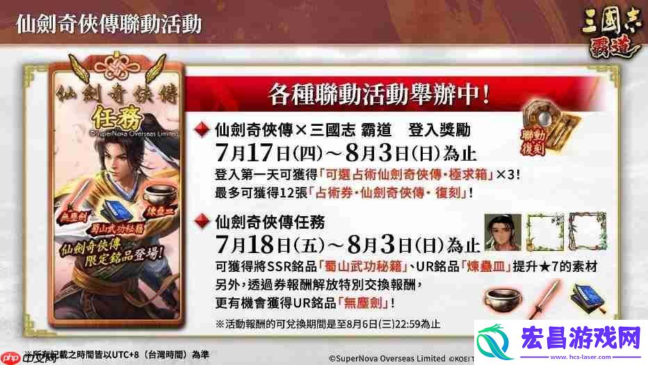 霸道』新赛季「群星激斗」第二期开幕！
