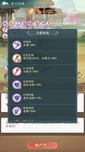 寻道大千弟子试炼活动玩法介绍