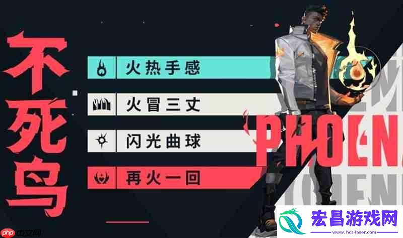 不死鸟技能详细解析