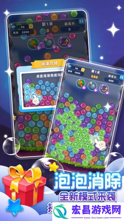 经典消星星截图