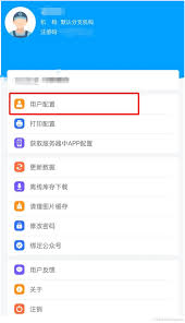 管家婆物联通如何实现手机端商品采购管理-管家婆物联通实现手机端商品采购管理的方法