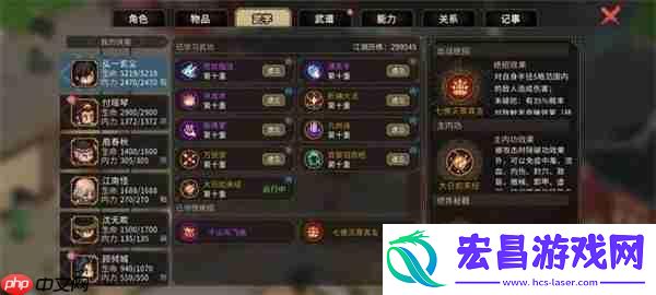 大侠立志传释法寺偷经书不拉仇恨方法