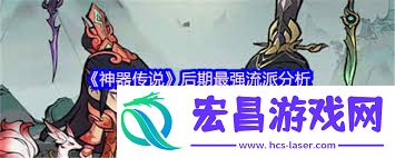 神器传说0氪飞升仙界的方法