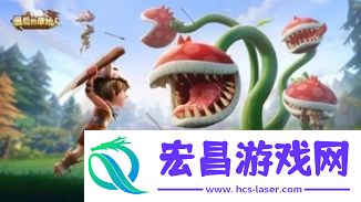 最后的原始人手游截图