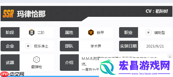 胜利女神新的希望玛律恰那介绍