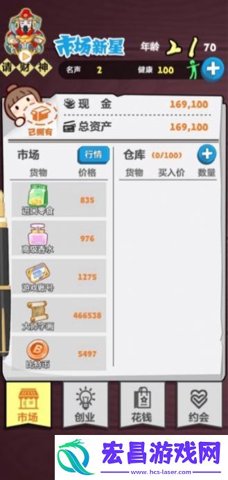 富婆竟是我自己最新版截图