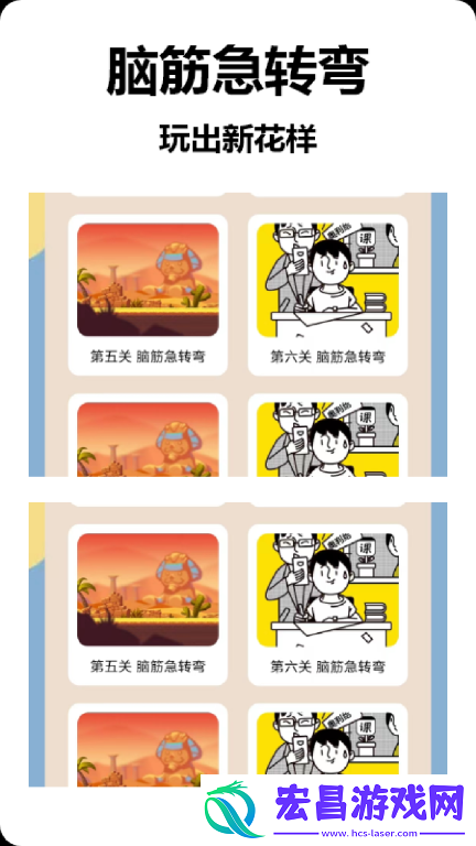 文字找茬王安卓版截图