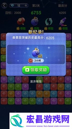 经典消星星