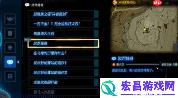 淤泥缠身任务攻略
