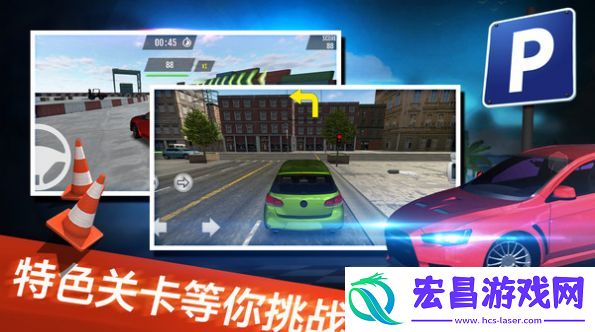停车世界模拟器最新版