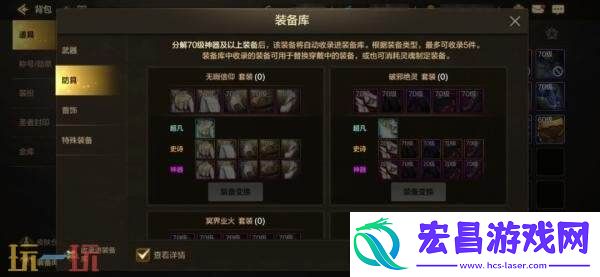 DNF地下城与勇士70级满级扩张版本即将上线！全新7装备&套装详解
