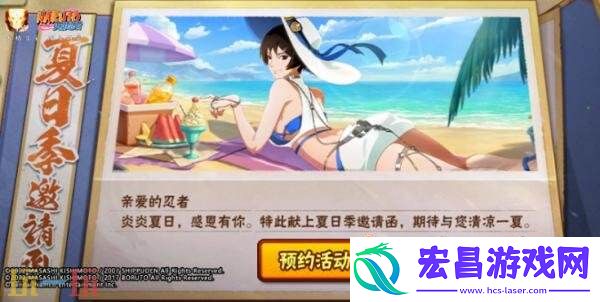 火影忍者手游7月18日更新公告汇总