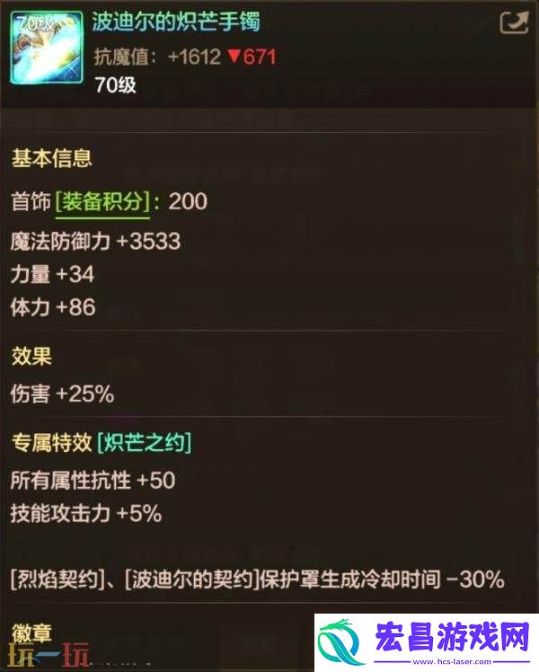 DNF地下城与勇士70级满级扩张版本即将上线！全新7装备&套装详解