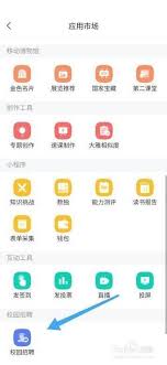 如何看待学习通校园招聘