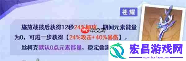 丝柯克武器搭配全攻略
