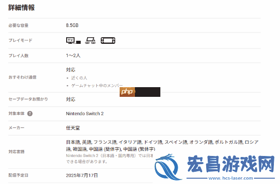 Switch2独占大作咚奇刚