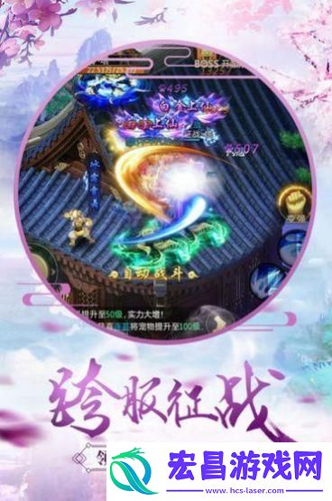 剑舞苍穹伏魔情缘截图