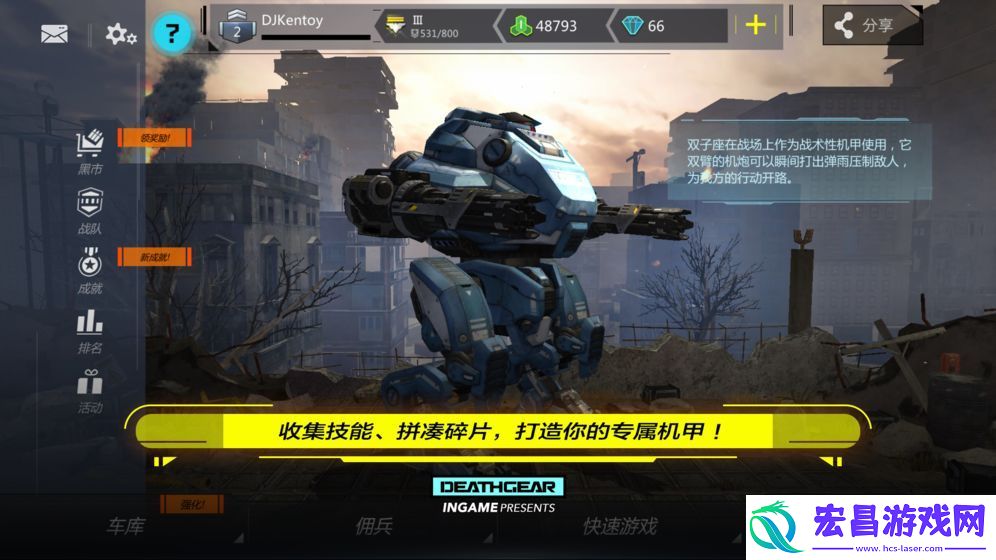 奥利给机甲apk安卓手机版截图