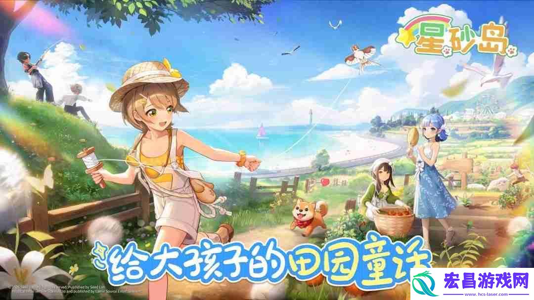 星砂岛全新角色与载具DIY玩法焕新登场