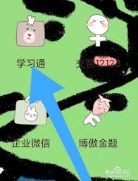 如何看待学习通校园招聘