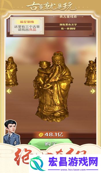 古董就是玩儿apk声望手机版截图