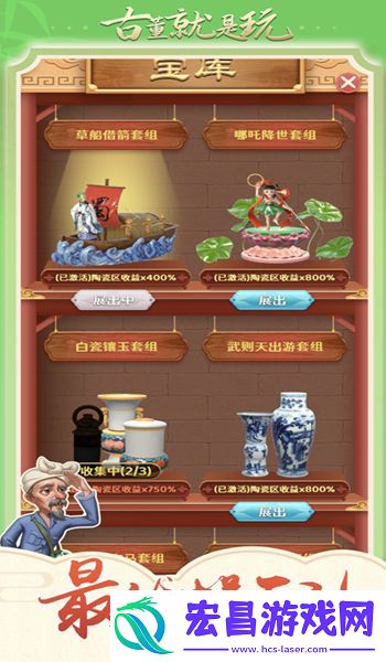 古董就是玩儿apk声望手机版