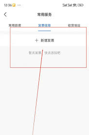 锦江荟如何开发票-锦江荟开发票的方法