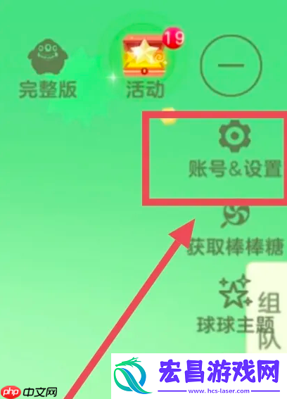 球球大作战开派对语音方法