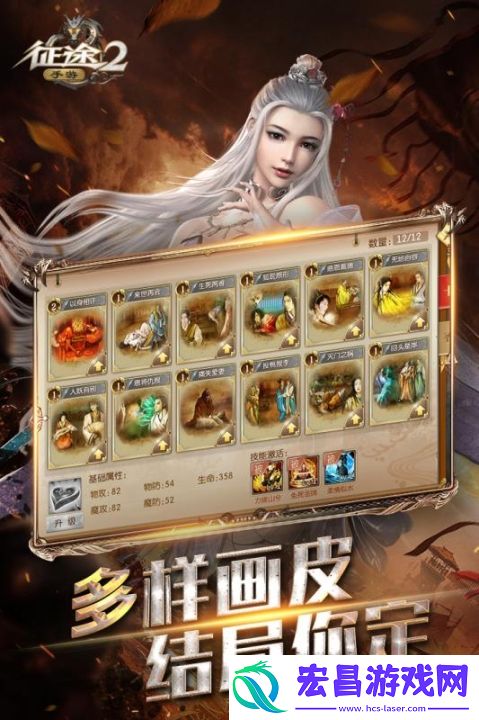 征途2手游截图