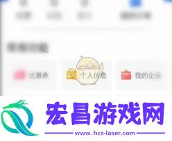 锦江荟开发票的方法