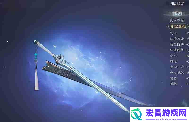 灵宝灵宝玩法解析