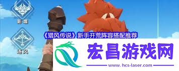 猎风传说幻梦圣女怎么全解-猎风传说幻梦圣女全解方法