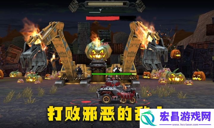 末日战车截图