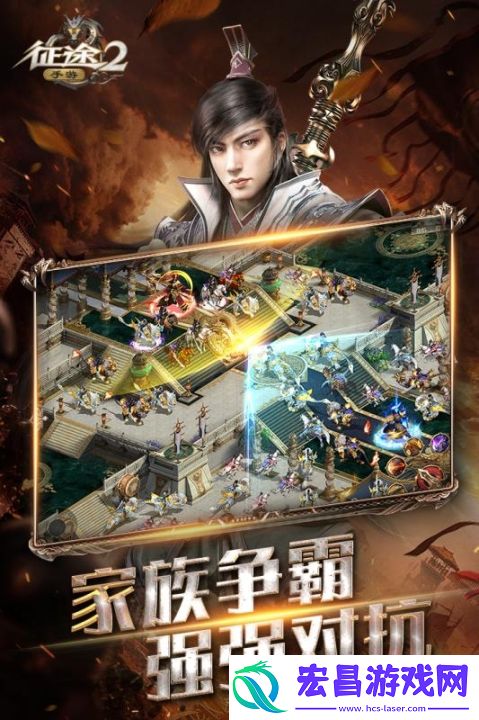 征途2手游截图