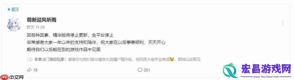 许多植物大战僵尸改版停更！具体原因未知