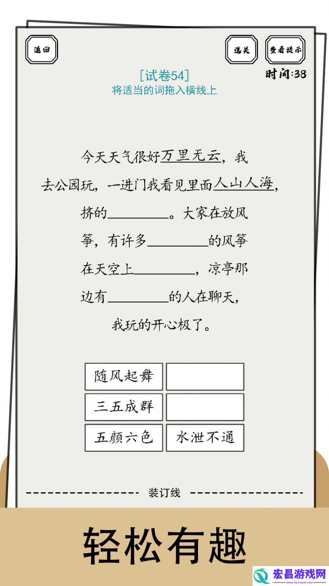文字纠错小能手安卓版截图