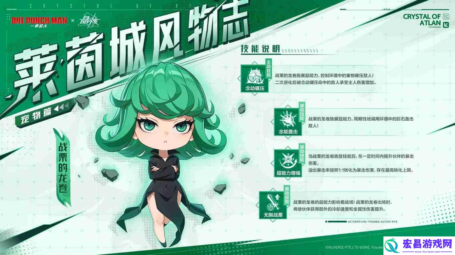 晶核破壁联动一拳超人二周年庆典狂欢开启