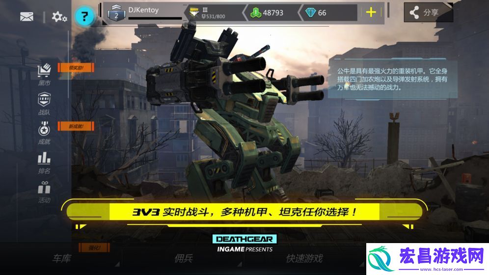 奥利给机甲apk安卓手机版