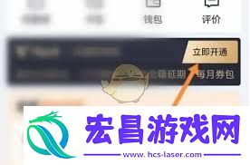 锦江荟开发票的方法
