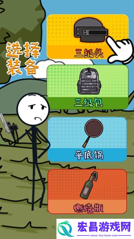 火柴人冒险计划安卓截图