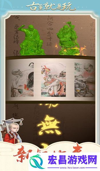 古董就是玩儿apk声望手机版截图