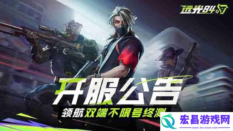 远光84双端不限号终测充值返还规则官方介绍