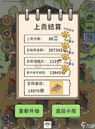 猫神牧场无尽模式攻略分享