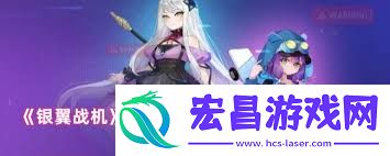 银翼战机究极传说有哪些装备-银翼战机究极传说装备都包括啥
