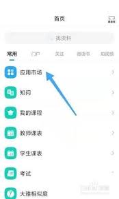 如何看待学习通校园招聘