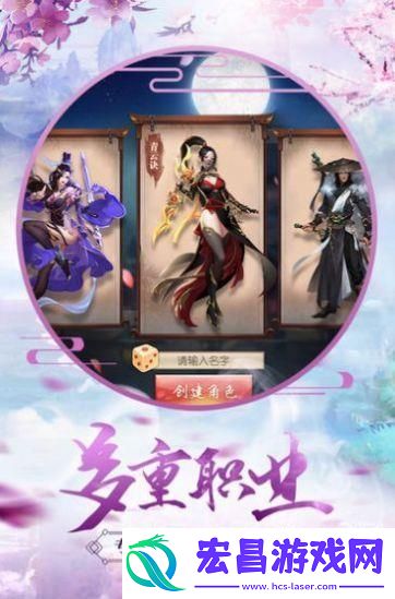 剑舞苍穹伏魔情缘截图